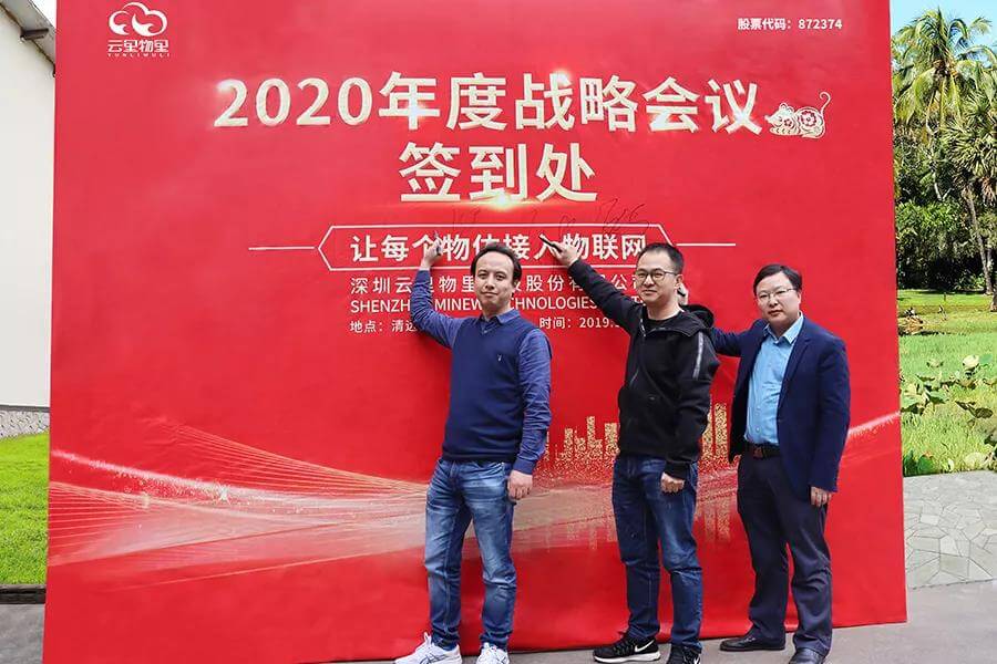 誰領風騷，非你莫“鼠”| 云里物里2020年度戰略發展規劃會議圓滿結束！