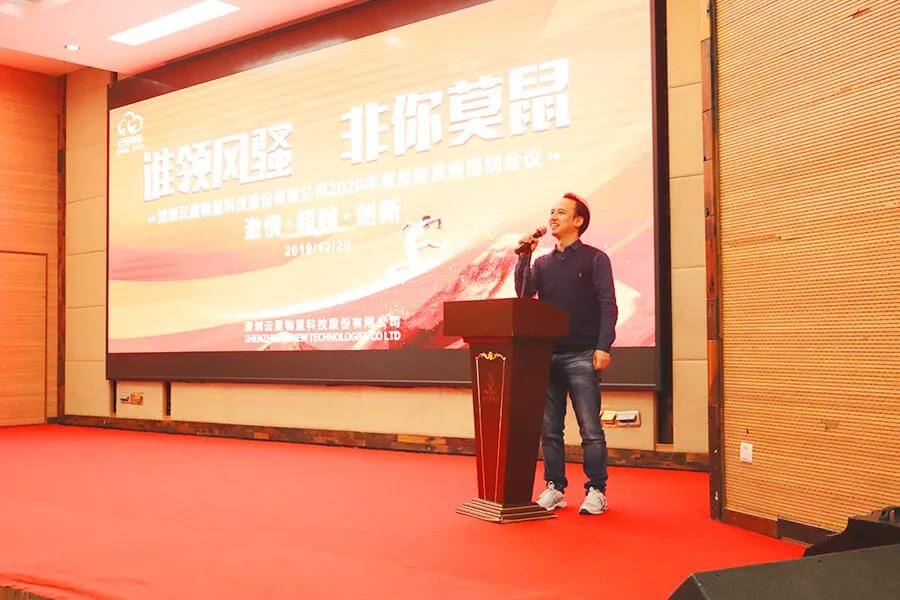 誰領風騷，非你莫“鼠”| 云里物里2020年度戰略發展規劃會議圓滿結束！