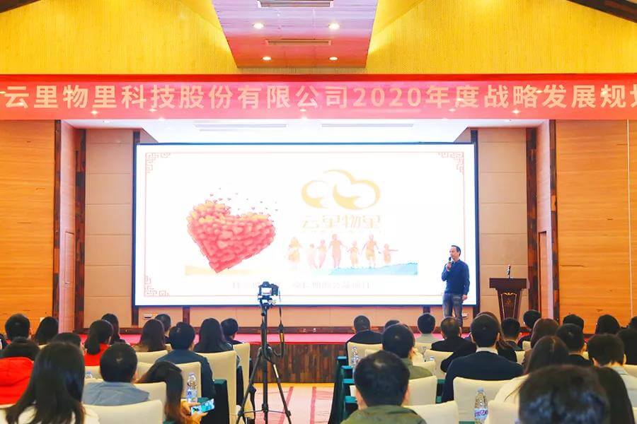 誰領風騷，非你莫“鼠”| 云里物里2020年度戰略發展規劃會議圓滿結束！