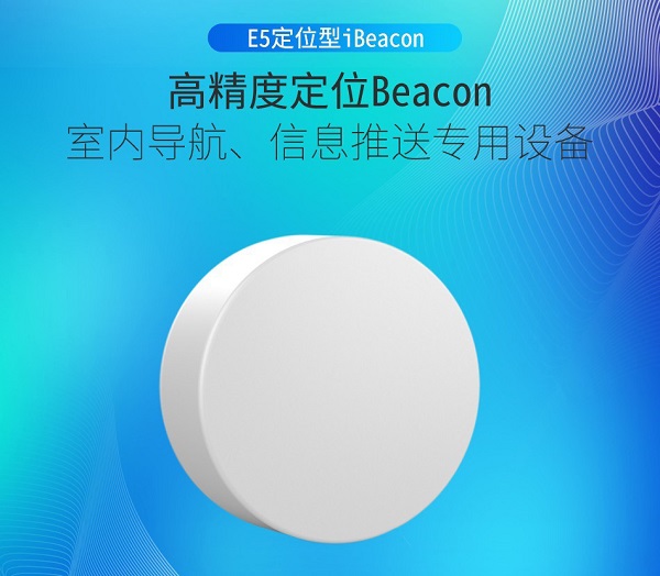藍牙5.1 AOA、lora+藍牙、RFID、UWB室內定位技術對比