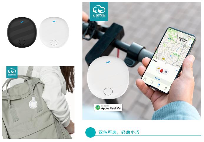 云里物里全新升級第二代智能防丟器，解鎖智能守護新體驗