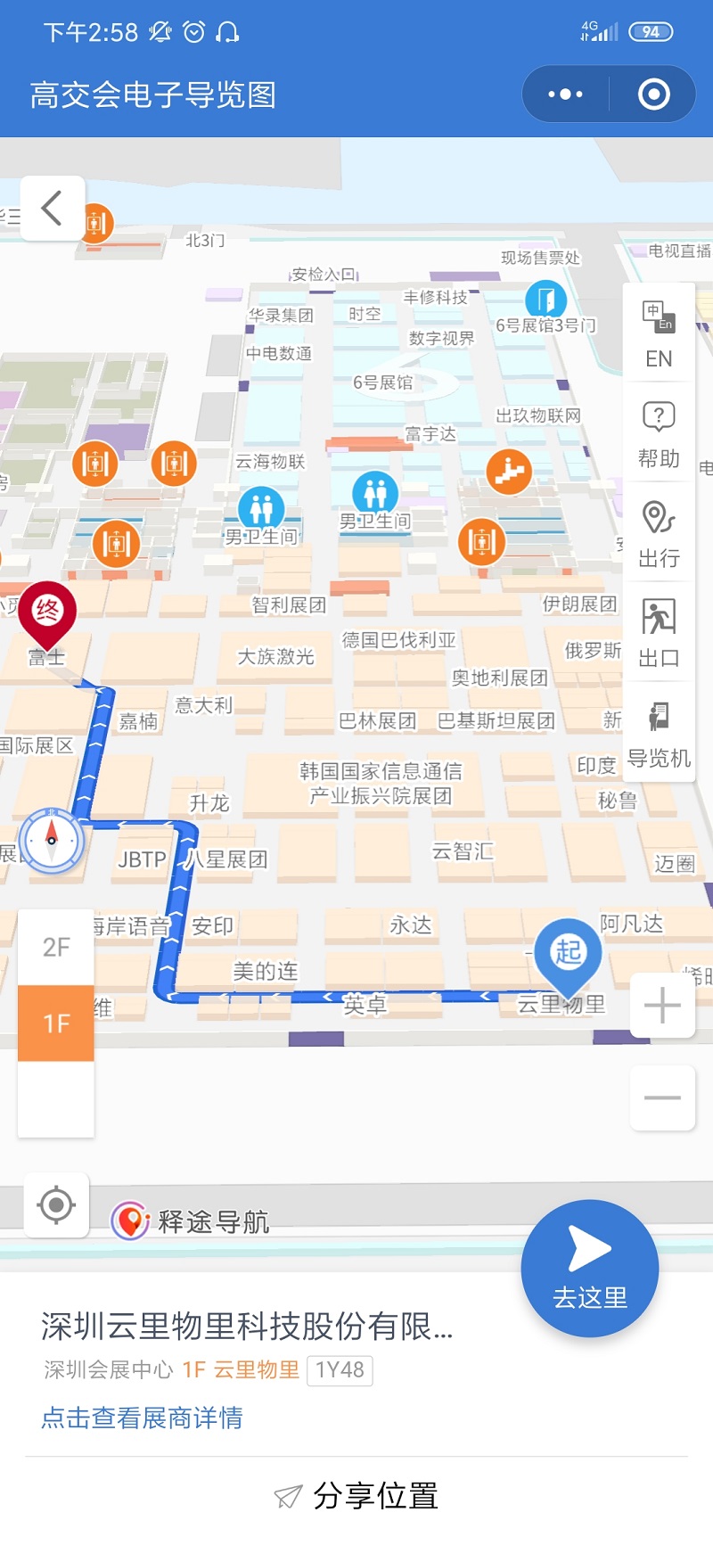 來了來了！第21屆高交會又帶著云里物里的iBeacon來了！