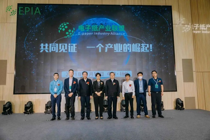 云里物里亮相電子紙產業聯盟兩岸智慧物聯峰會，助力行業“碳中和”
