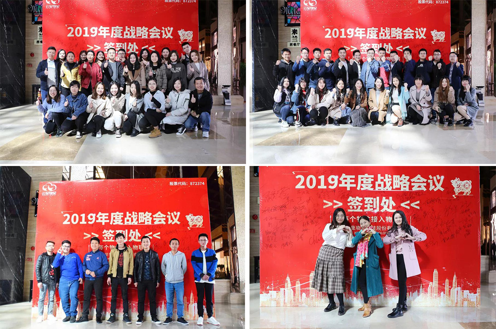 云里物里2019年年會盛典圓滿結束！