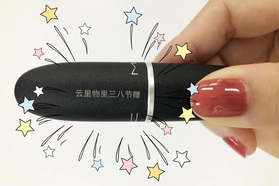 3.8女神節| 云里物里送口紅來寵你！