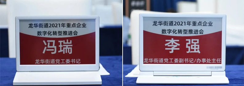 龍華街道重點企業數字化轉型賦能推進會成功舉辦，云里物里助力企業加速破局