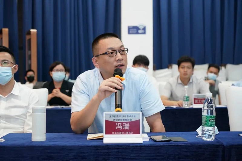 龍華街道重點企業數字化轉型賦能推進會成功舉辦，云里物里助力企業加速破局