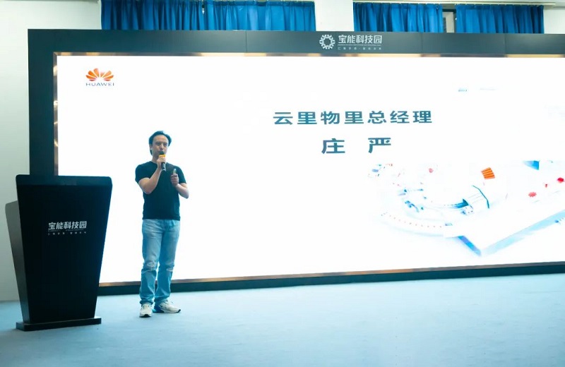 龍華街道重點企業數字化轉型賦能推進會成功舉辦，云里物里助力企業加速破局