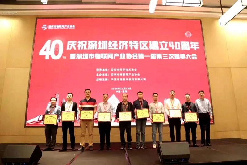 云里物里赴2020深圳市物聯網產業大會，探索智慧場景解決方案新應用