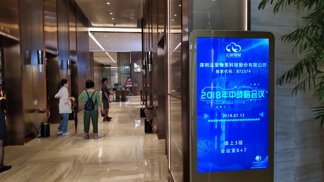 云里物里2018 年中戰略會議在希爾頓酒店隆重召開！