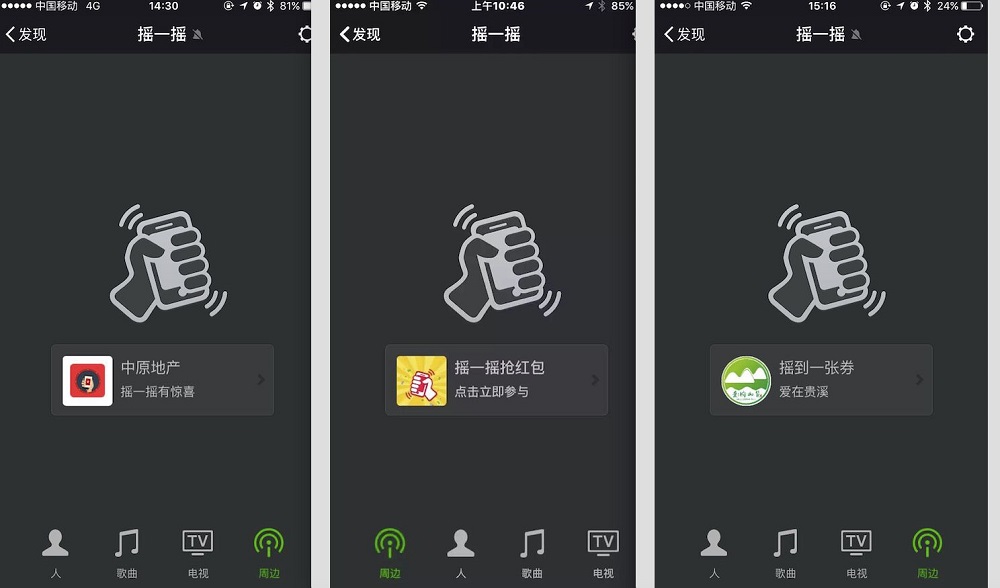 iBeacon微信搖一搖是什么工作原理？