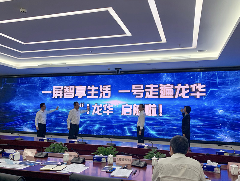 龍華區智慧城市產業促進會成立，云里物里助力建設智慧龍華