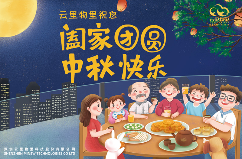 當中秋遇上國慶，這個十一注定不一樣