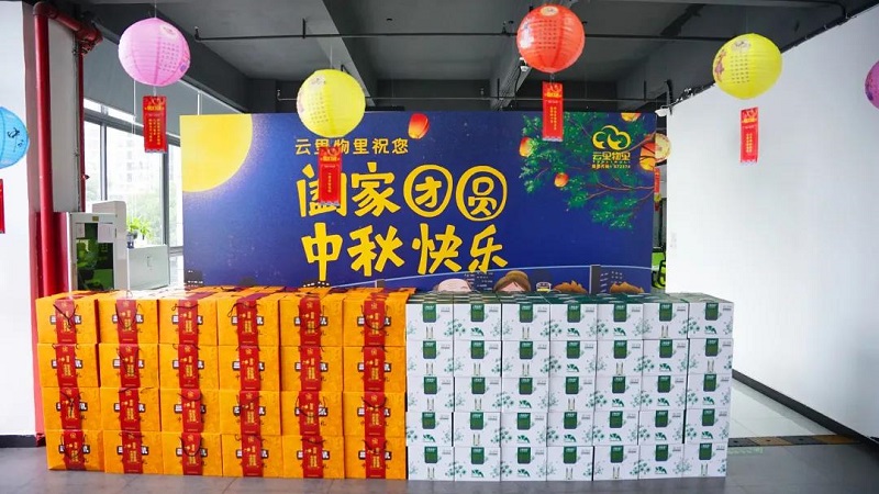 當中秋遇上國慶，這個十一注定不一樣